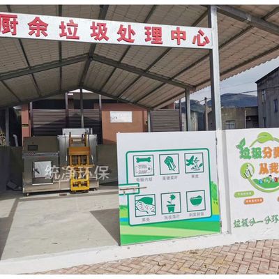 酒店餐厨垃圾处理新方案 统净环保TJSF-300F商务餐厨垃圾处理机深度解析